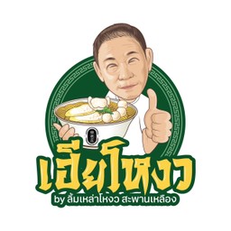 ลิ้มเหล่าโหงว