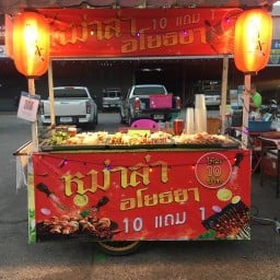 หม่าล่าอโยธยา. (ไหใหญ่สี่แยกบ้าจั่น)