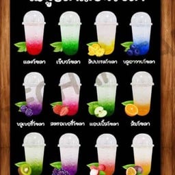 เย็นเย็นปังปัง
