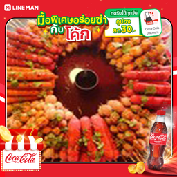 [อร่อยซ่ากับโค้ก] เอ็นหมู กะทะเดือด+โค้กถัง