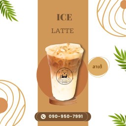 คอฟฟี่ลาเต้ L