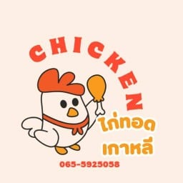 หมูกรอบ..เจ้าขา ซอยโรงพักเก่า คลองด่าน