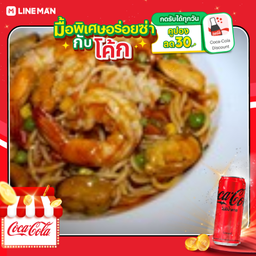 [อร่อยซ่ากับโค้ก] สปาเก็ตตี้ ผัดซอด ( ทะเล ) +โค้กกระป๋องไม่มีน้ำตาล