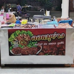 สถานี คอหมูย่าง (หน้าเซเว่นทางเข้าวัดหนองหอย) หน้าเซเว่น ทางเข้าวัดหนองหอย
