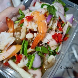 ยำวุ้นเส้น