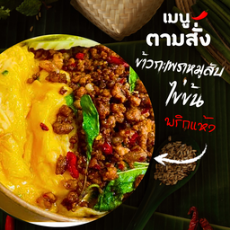 O.panstory โอปั้นสตอรี่ สาขา2