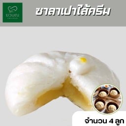 ยวมณซาลาเปา นวมินทร์139