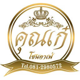 ชามะนาวเย็น