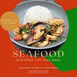 ข้าวราด กะเพราทะเล