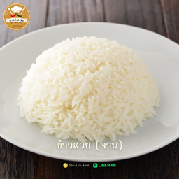 ข้าวสวย (จาน)