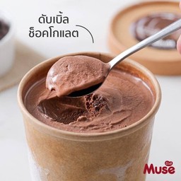 สวิสช็อคโกแล็ต16 oz.