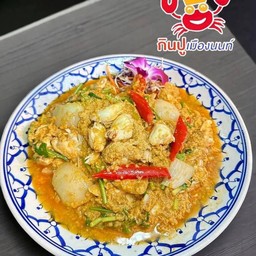 เนื้อปูผัดผงกะหรี่