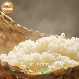 ข้าวเหนียว