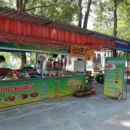 ตังค์ ตังค์