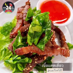 เนื้อแดดเดียว