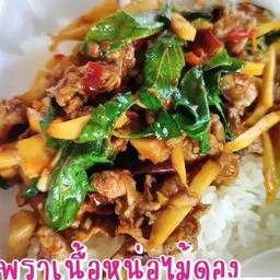 ข้าวกะเพราเนื้อสับพริกแห้งหน่อไม้ดอง