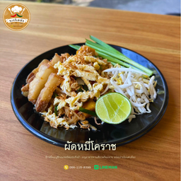 ผัดหมี่โคราช สามชั้นทอด