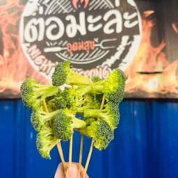 หม่าล่าบล็อคโคลี่