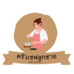 ข้าวคลุกกะปิ อาหารตามสั่ง