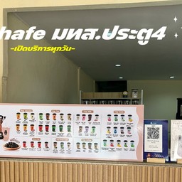 Hop chafe  มทส.ประตู4 By เฟื่องฟ้า