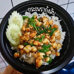 ข้าวกระเพรากุ้งสับ