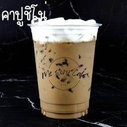 คาปูชิโน่วววววว (Capuccinooooo)