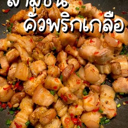ข้าวกล่องสามชั้นคั่วพริกเกลือราดข้าว+ไข่ดาว