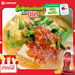 [อร่อยซ่ากับโค้ก] สุกี้น้ำ หมูหมัก+โค้ก+น้ำแข็ง