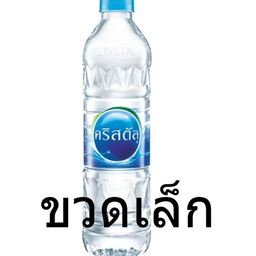น้ำเปล่าขวดเล็ก