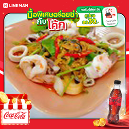 [อร่อยซ่ากับโค้ก] ซีฟู๊ดผัดผงกะหรี่+โค้กซีโร่ขวด