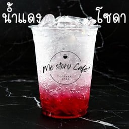 น้ำแดงโซดา (Red Sour Soda)