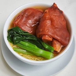 บะหมี่น้ำขาหมูสไตล์ฮ่องกง