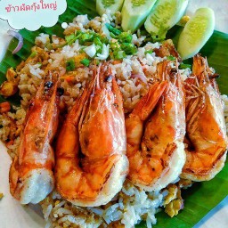 ข้าวผัดกุ้ง
