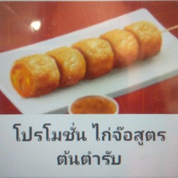 Five Star ปตท.ราชมงคล