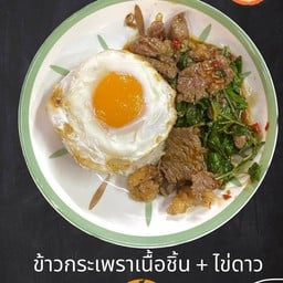 ข้าว+ผัดกระเพรา