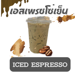 เอสเพรซโซ่เย็น