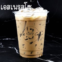 เอสเพรสโซ่ (Espresso)