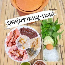 จุ่มรวมหมู-ทะเล