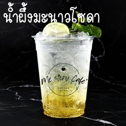 น้ำผึ้งมะนาวโซดา (HONEY LIME SODA)
