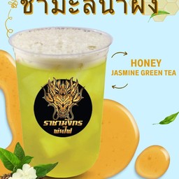 ชามะลิน้ำผึ้ง