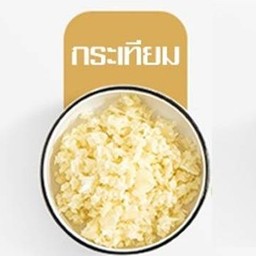 กระเทียม