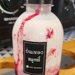 นมสดซอสบลูเบอรี่