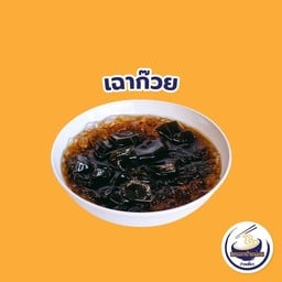 เฉาก๊วย