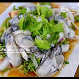 ยำหอย นางรม