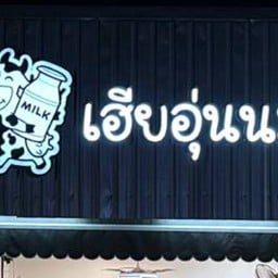 🤍🩷Sweet Treat | เค้กโรล ทีรามิสุ เค้กกล้วยหอม ถนนแจ้งวัฒนะ