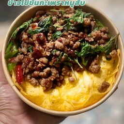 ข้าวไข่ข้นกะเพราหมูสับ