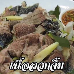 เนื้อลวกจิ้ม