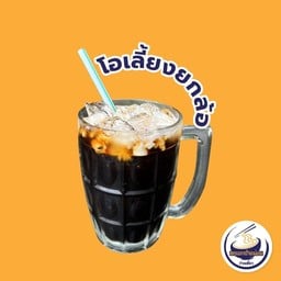 โอเลี้ยงยกล้อ