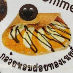 เครปฝอยทอง กล้วยหอม เนยถั่ว