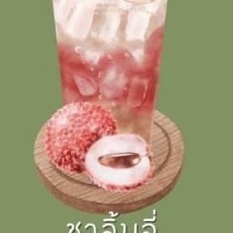 ชาลิ้นจี่